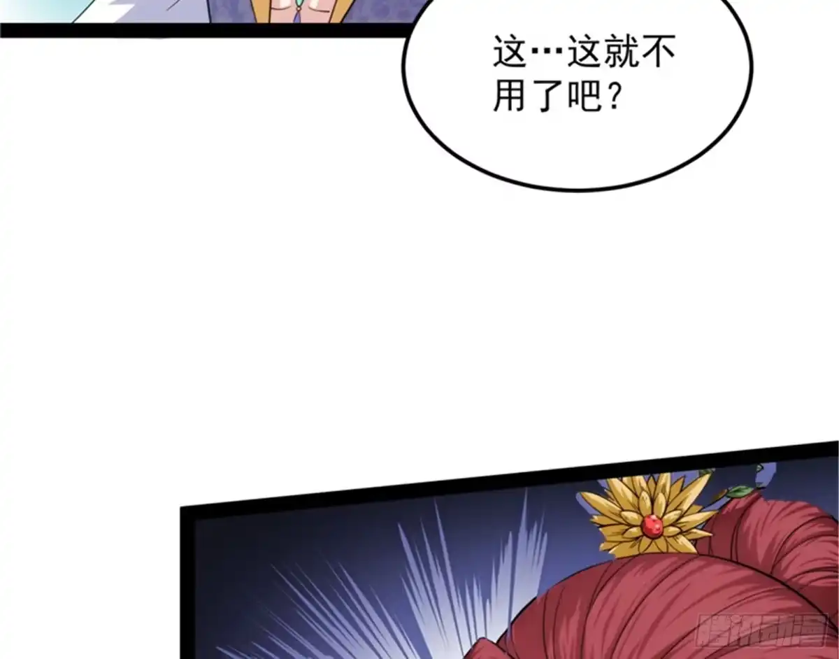 《打爆诸天》三宗妖女排队送 第22页