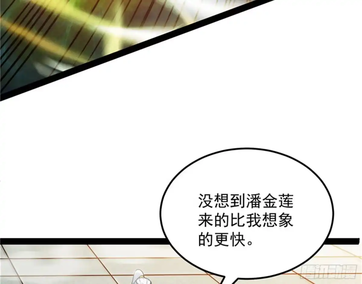 《打爆诸天》三宗妖女排队送 第27页