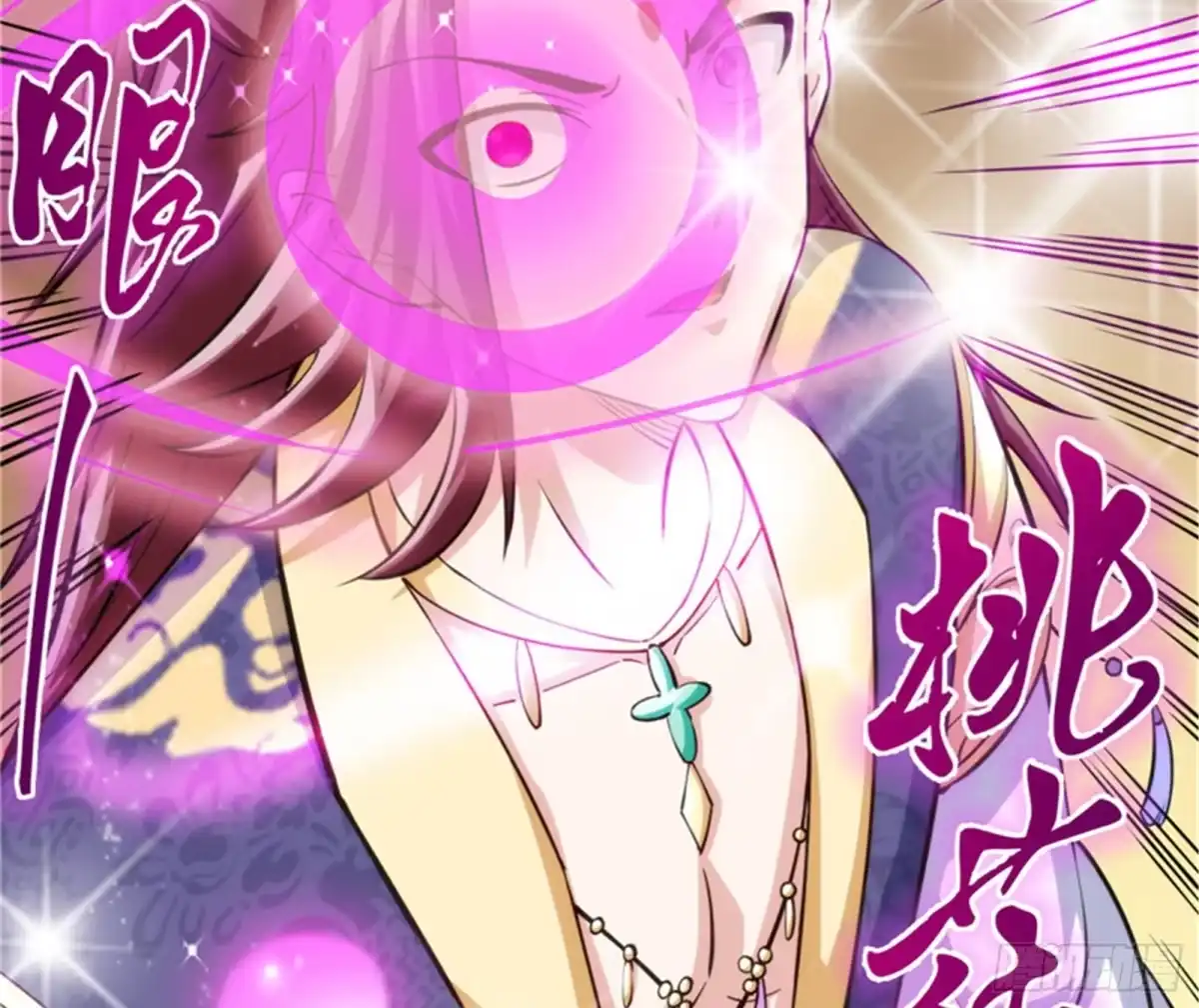 《打爆诸天》三宗妖女排队送 第97页