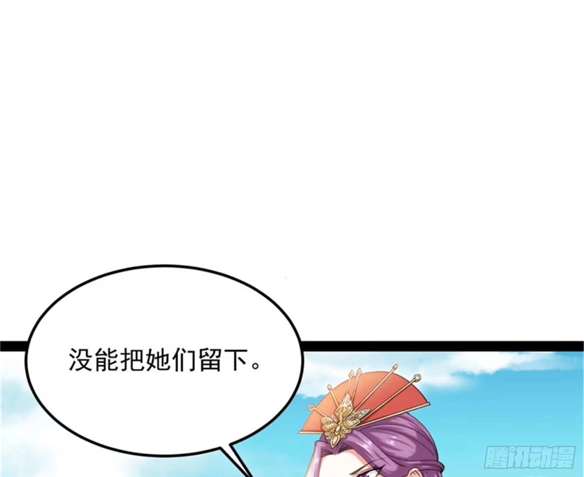 《打爆诸天》三宗妖女排队送 第38页