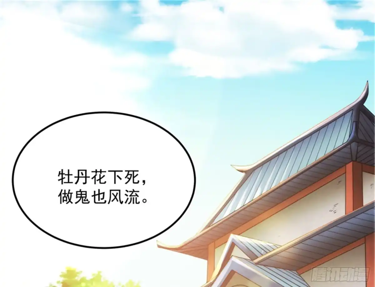 《打爆诸天》三宗妖女排队送 第3页