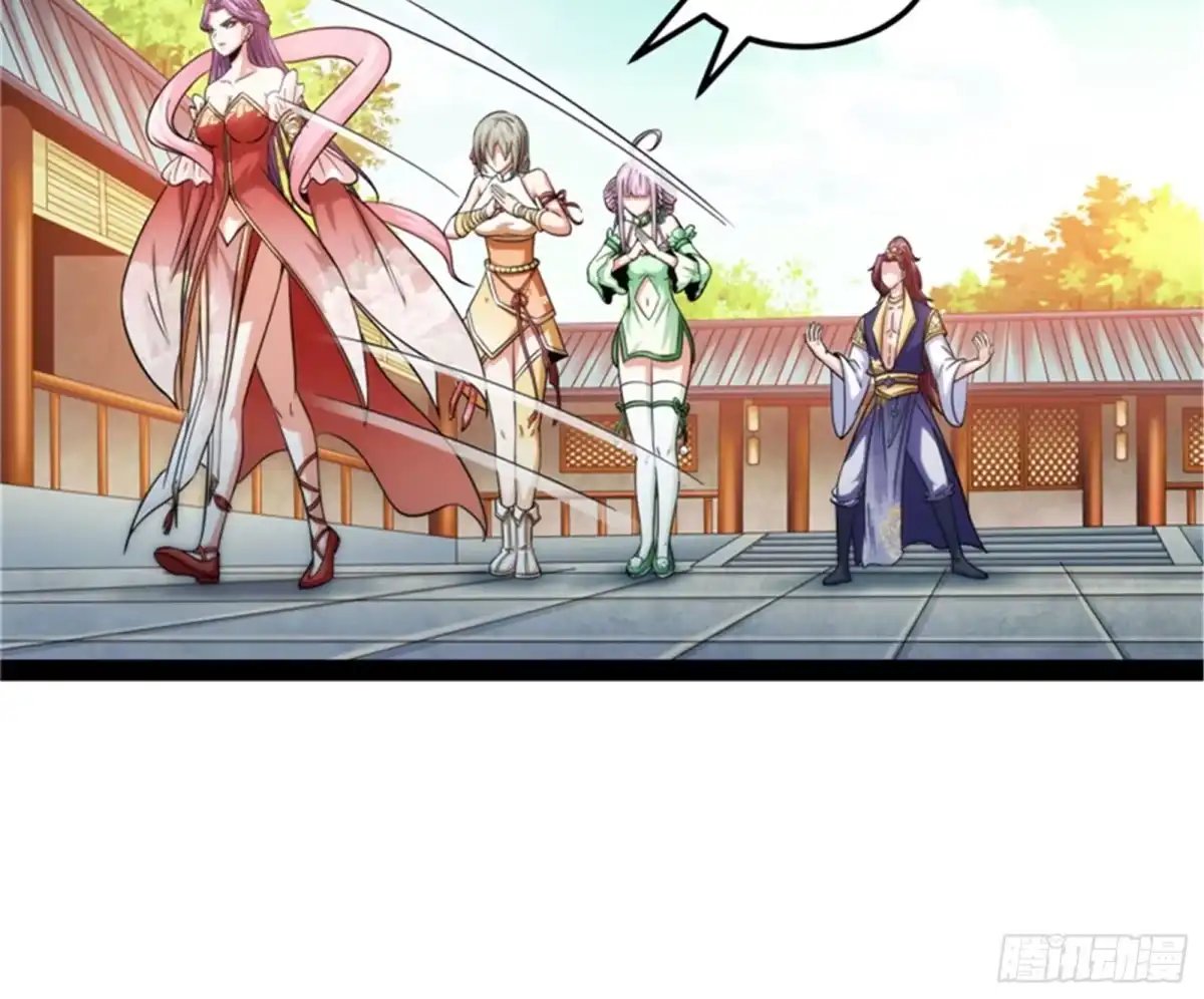 《打爆诸天》三宗妖女排队送 第78页