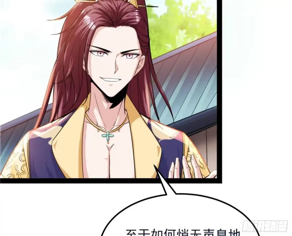 《打爆诸天》三宗妖女排队送 第15页