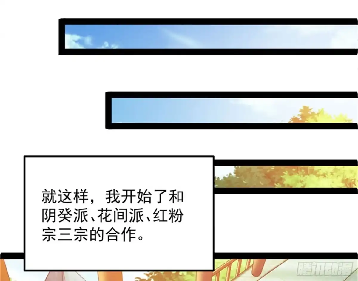 《打爆诸天》三宗妖女排队送 第91页