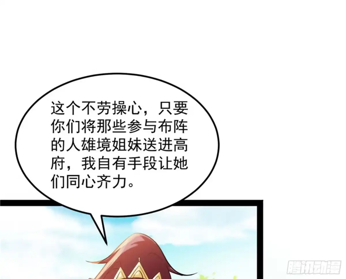 《打爆诸天》三宗妖女排队送 第14页