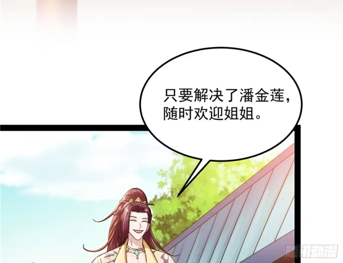 《打爆诸天》三宗妖女排队送 第7页