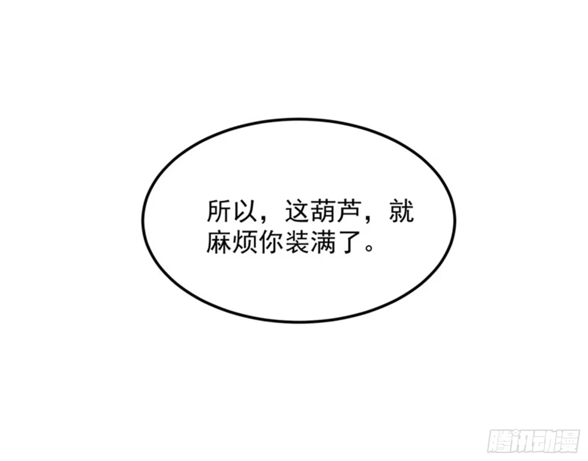 《打爆诸天》三宗妖女排队送 第20页