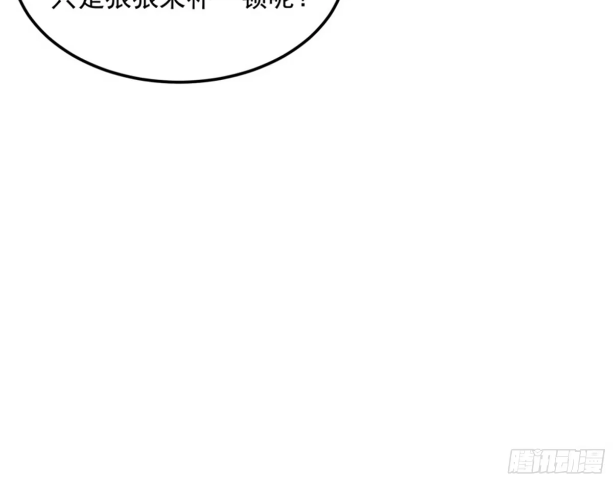 《打爆诸天》三宗妖女排队送 第65页