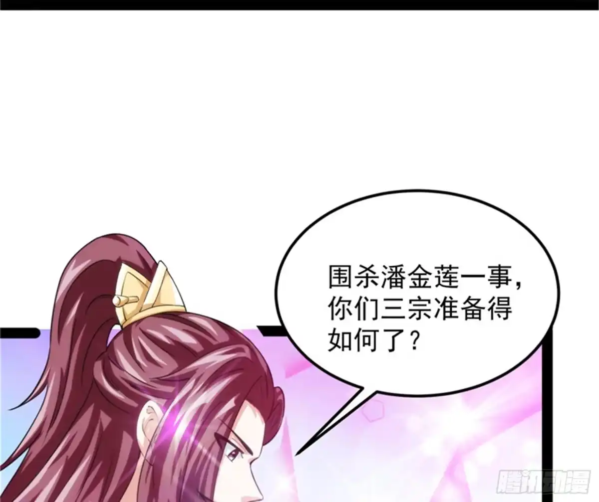 《打爆诸天》三宗妖女排队送 第101页