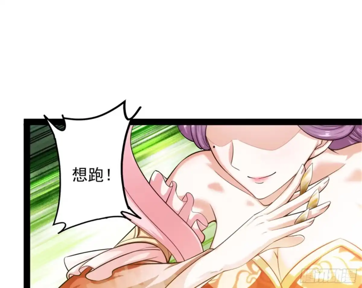 《打爆诸天》三宗妖女排队送 第30页