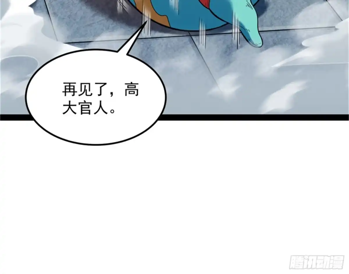 《打爆诸天》三宗妖女排队送 第29页
