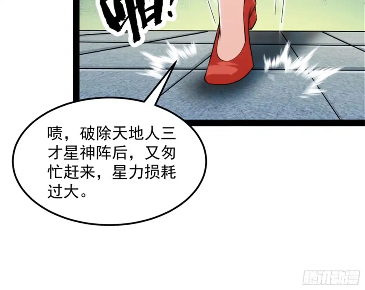 《打爆诸天》三宗妖女排队送 第37页