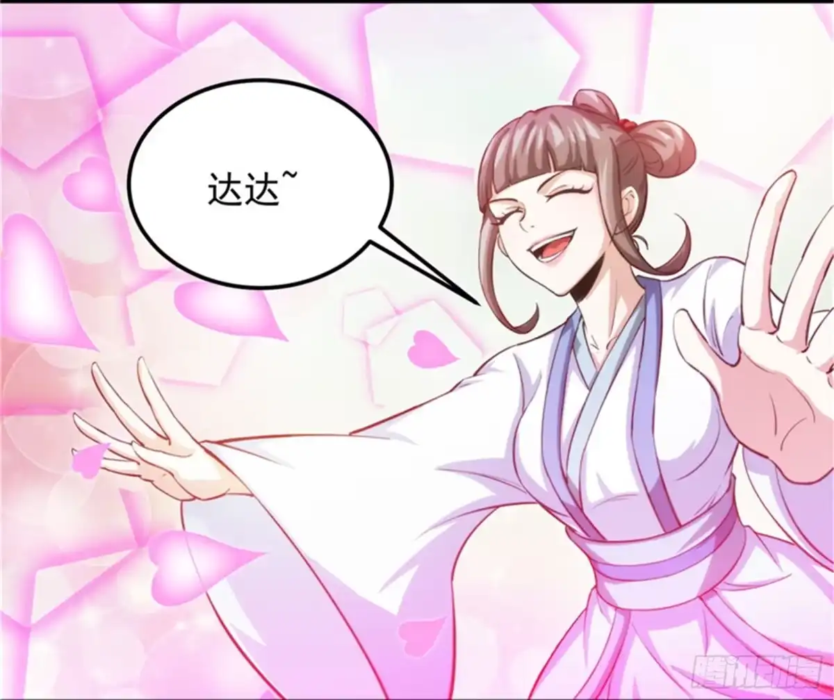 《打爆诸天》三宗妖女排队送 第100页