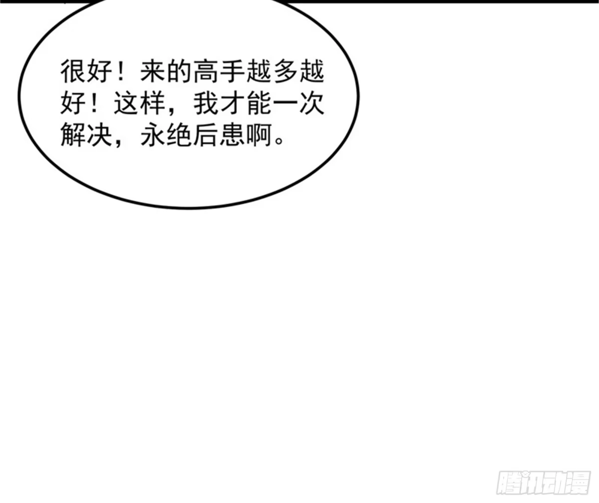 《打爆诸天》三宗妖女排队送 第105页