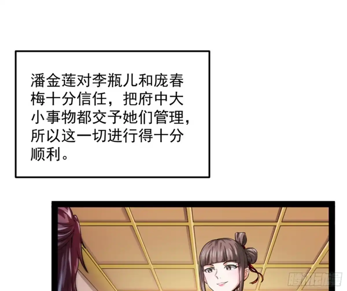 《打爆诸天》三宗妖女排队送 第94页