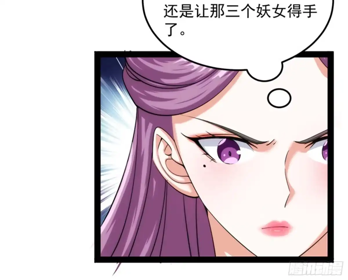《打爆诸天》三宗妖女排队送 第50页