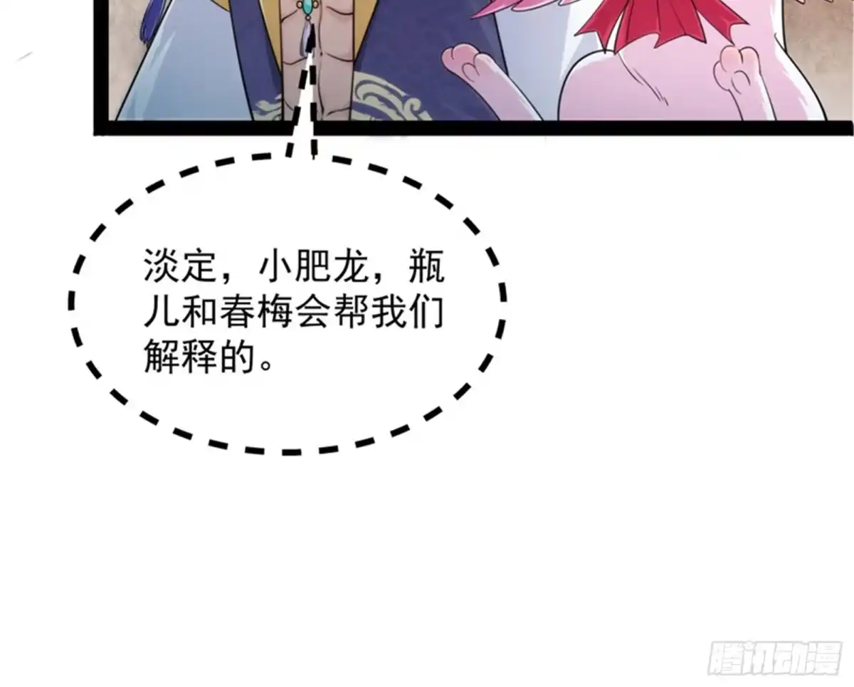 《打爆诸天》三宗妖女排队送 第56页