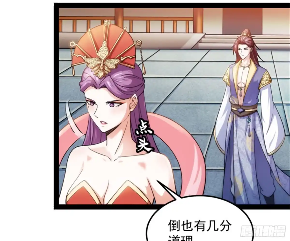 《打爆诸天》三宗妖女排队送 第68页