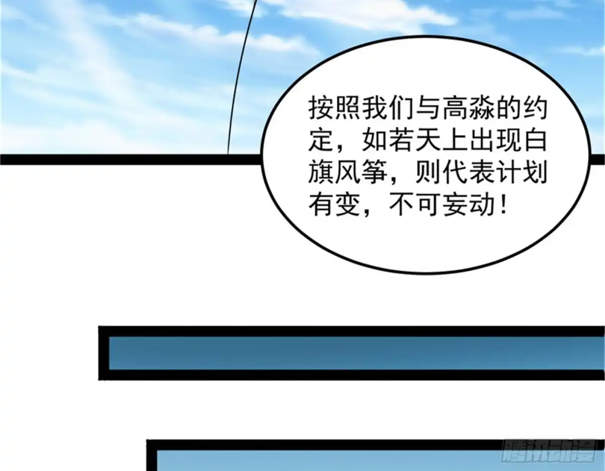 《打爆诸天》圣莲教来人 第69页