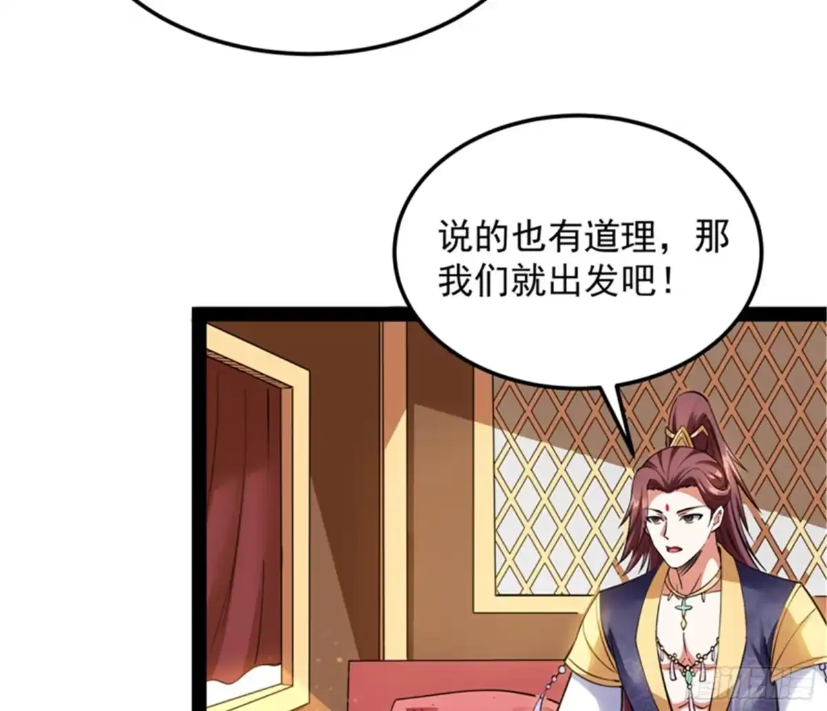 《打爆诸天》圣莲教来人 第52页