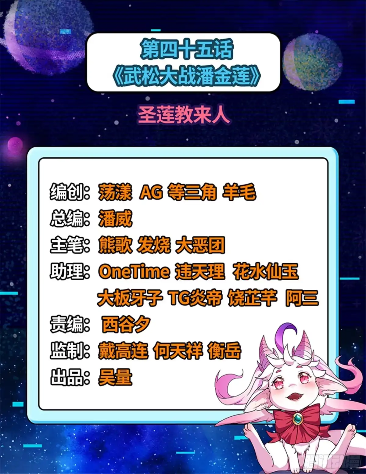 《打爆诸天》圣莲教来人 第2页