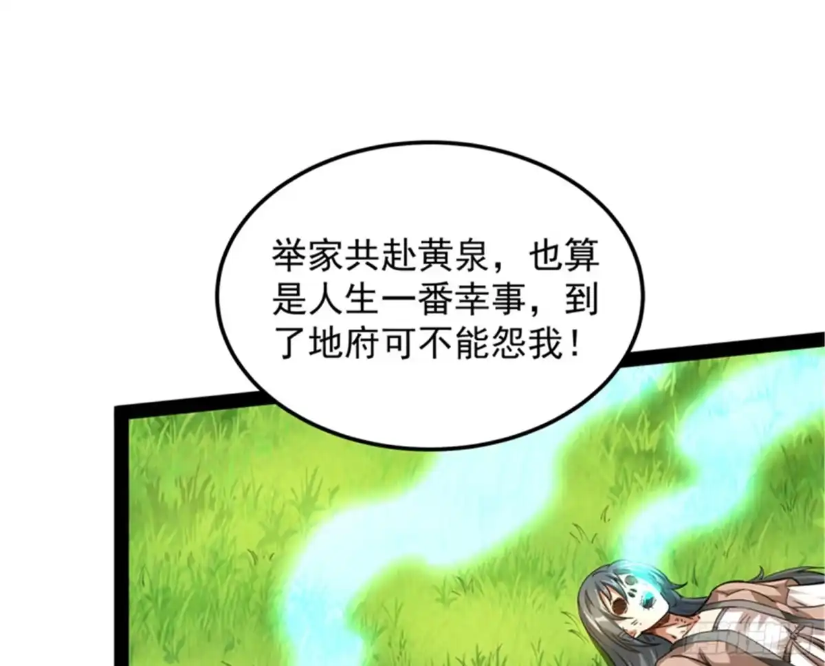 《打爆诸天》圣莲教来人 第6页