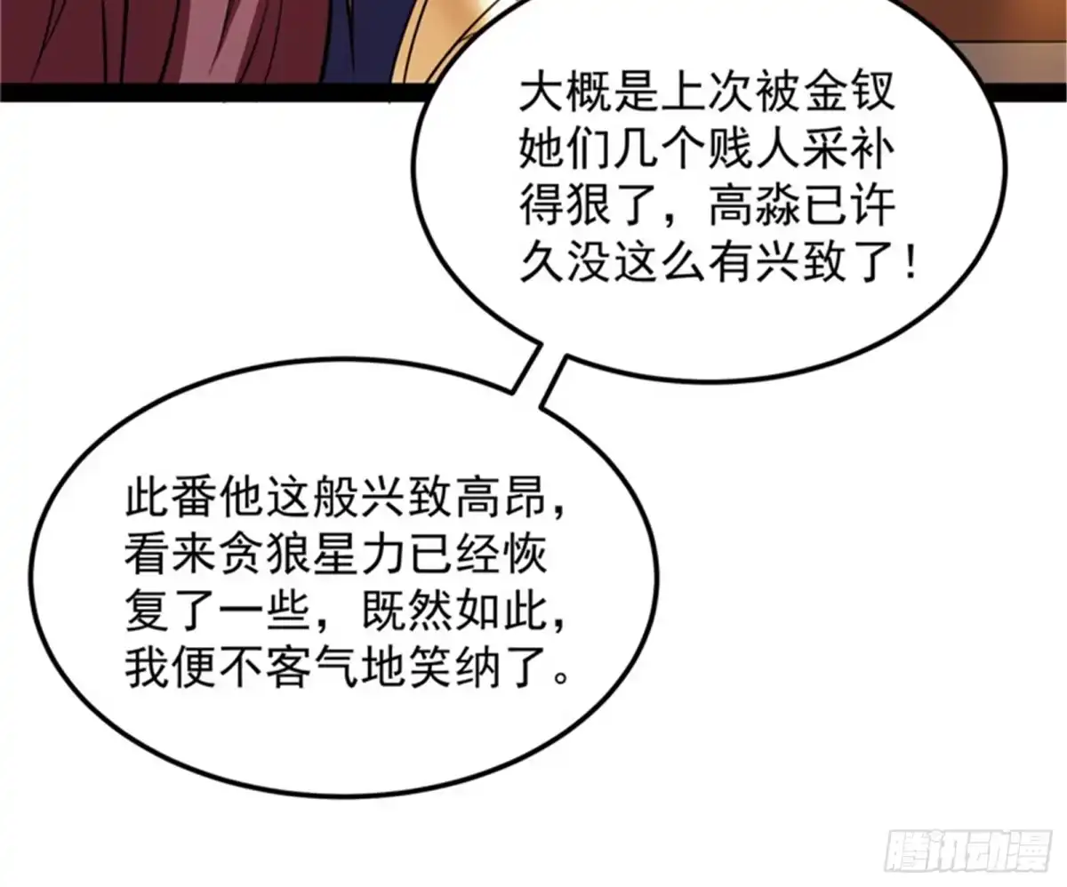 《打爆诸天》圣莲教来人 第31页