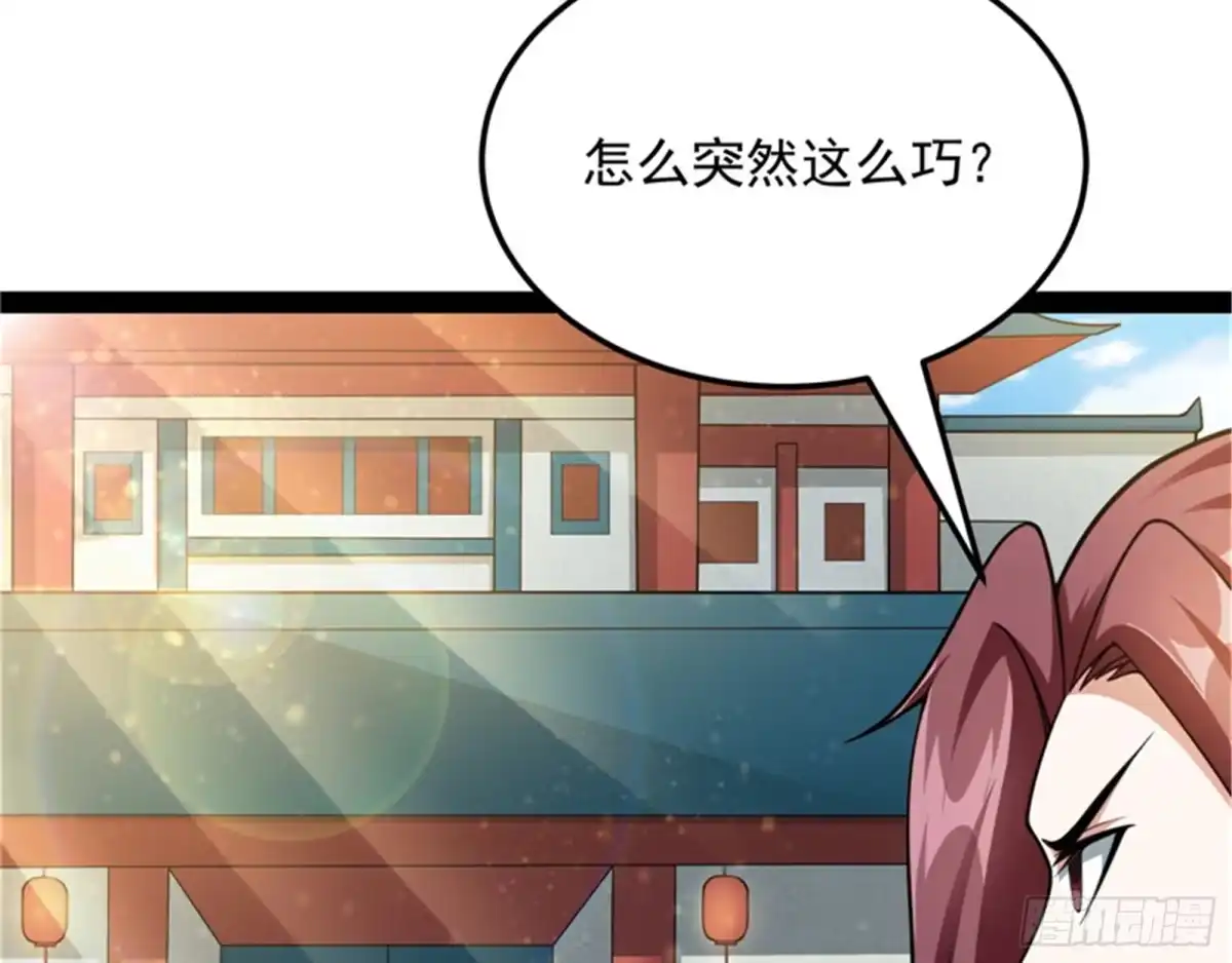 《打爆诸天》圣莲教来人 第43页