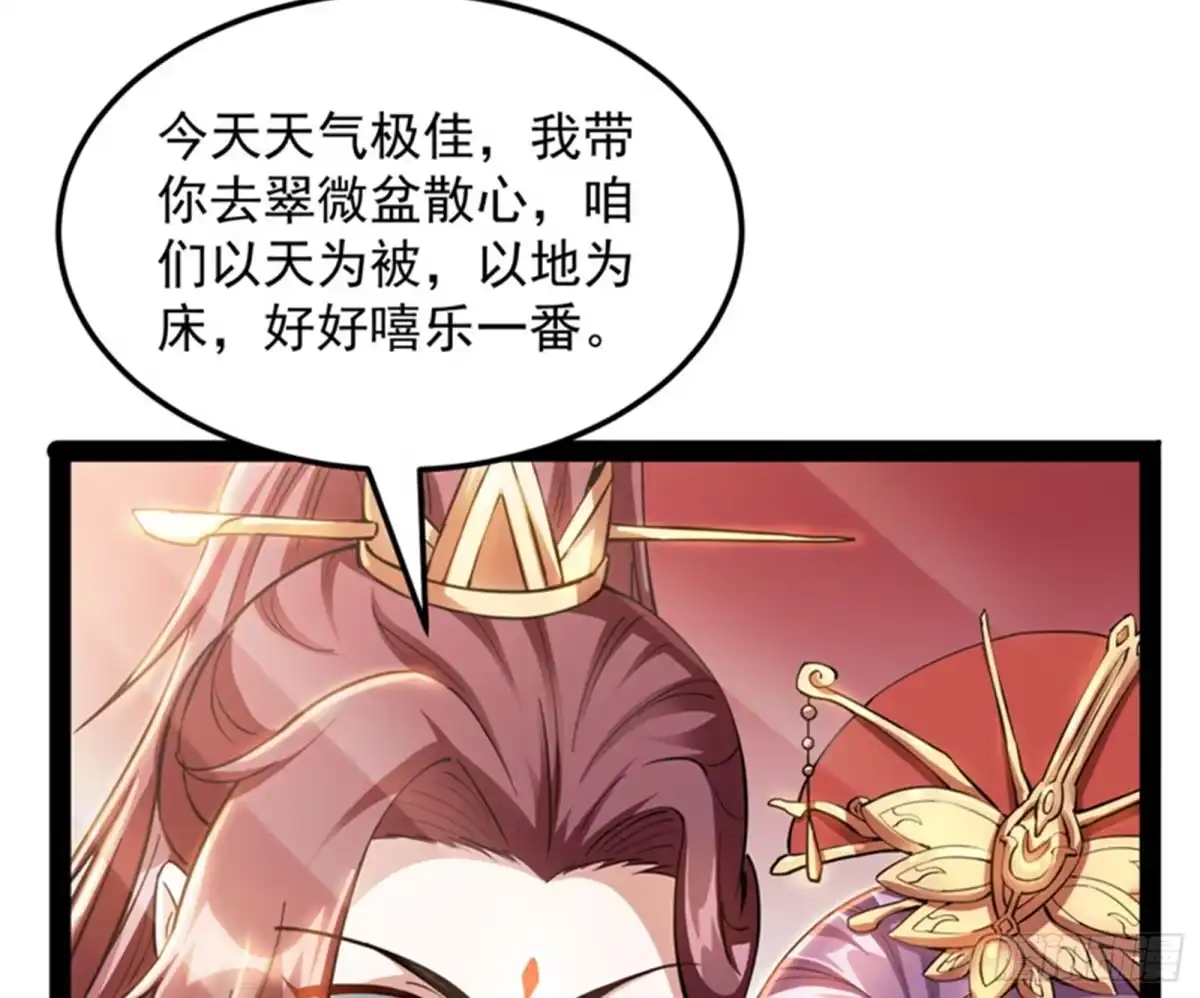《打爆诸天》圣莲教来人 第27页