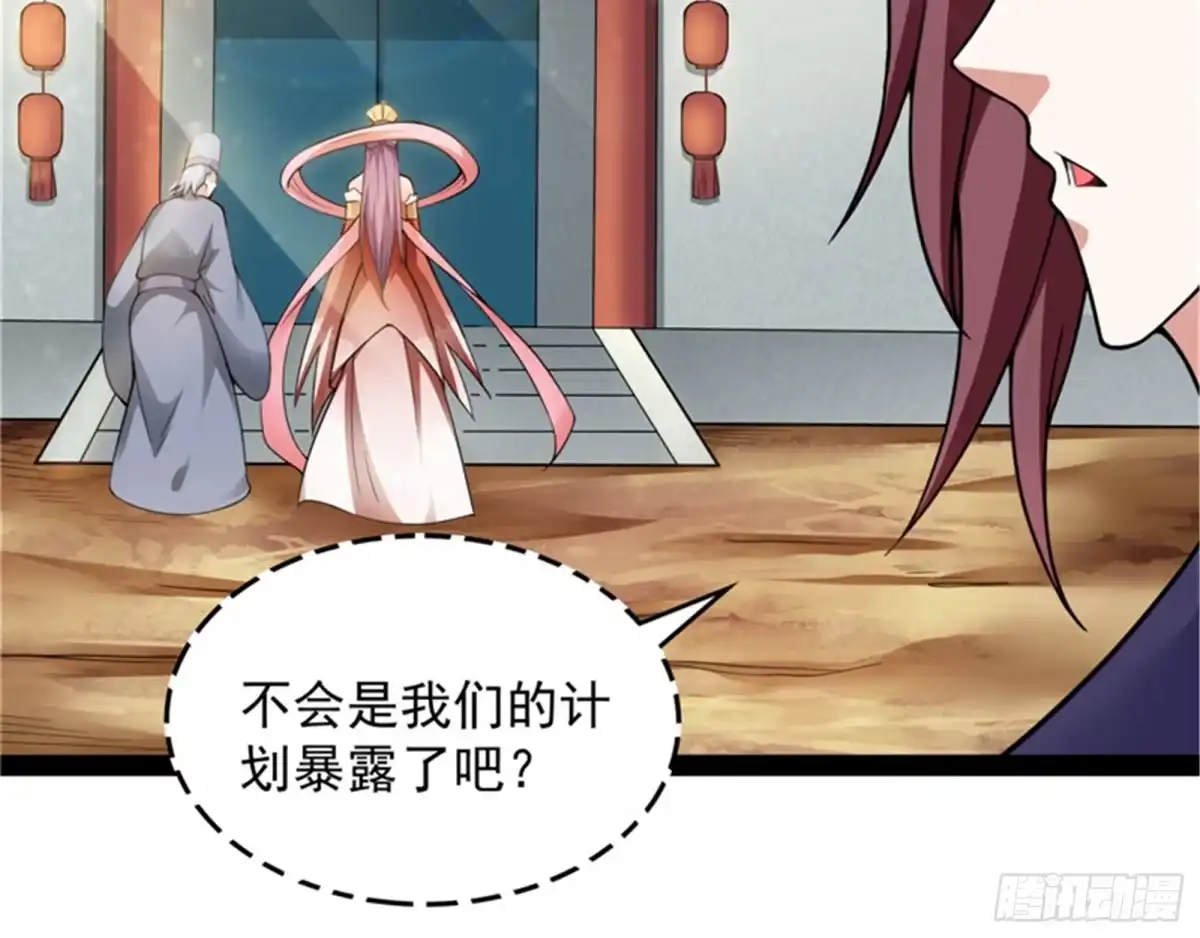 《打爆诸天》圣莲教来人 第44页