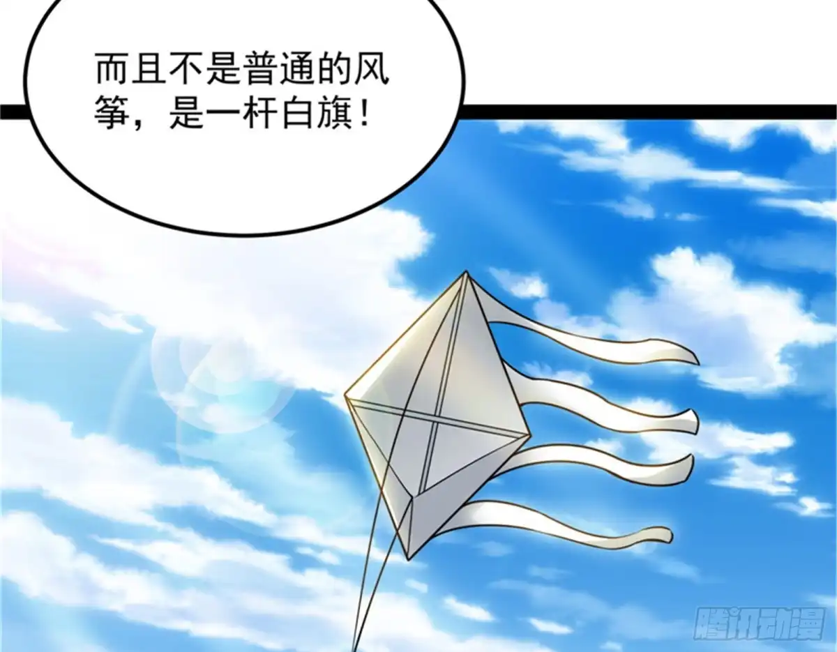 《打爆诸天》圣莲教来人 第68页