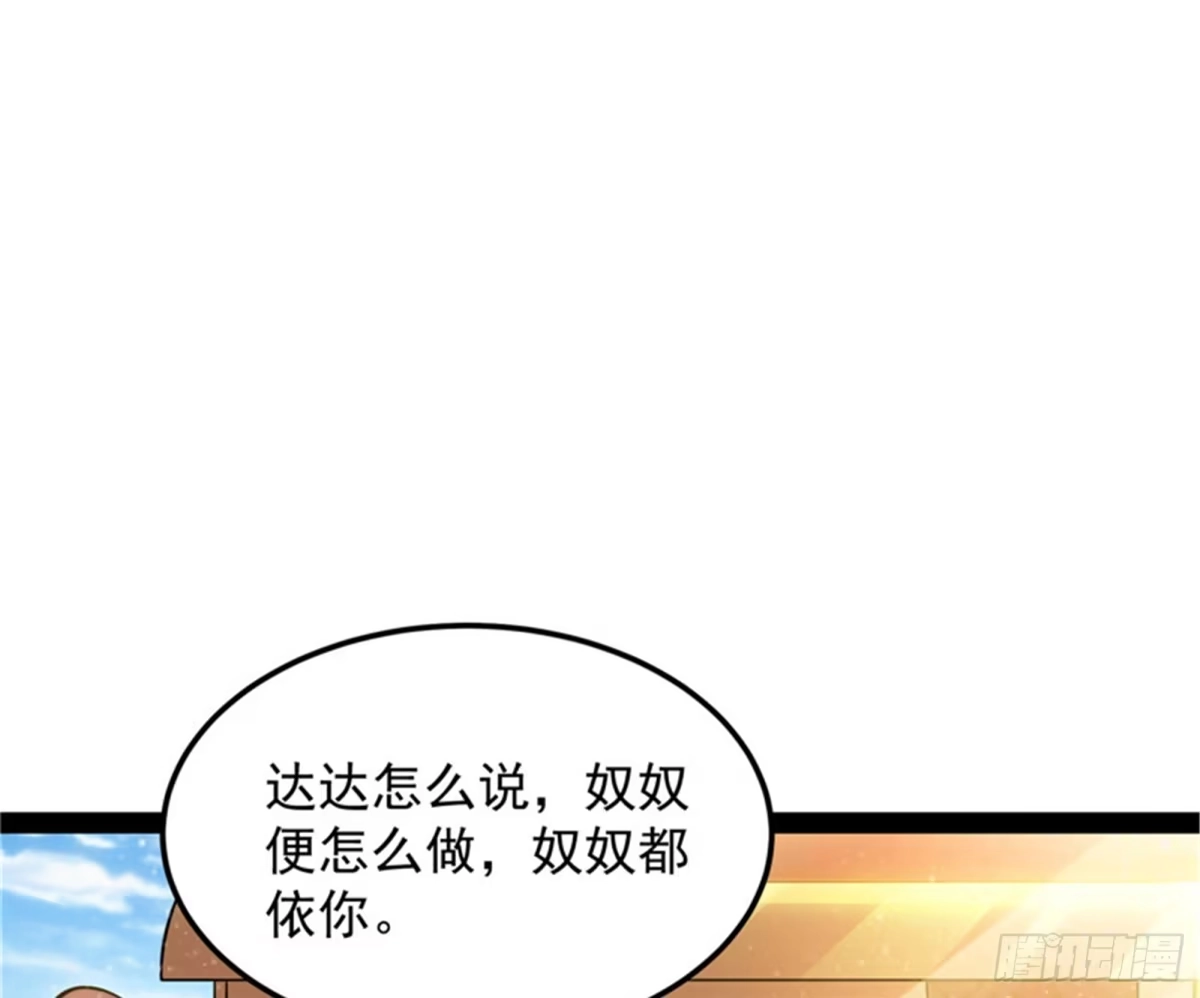 《打爆诸天》圣莲教来人 第29页