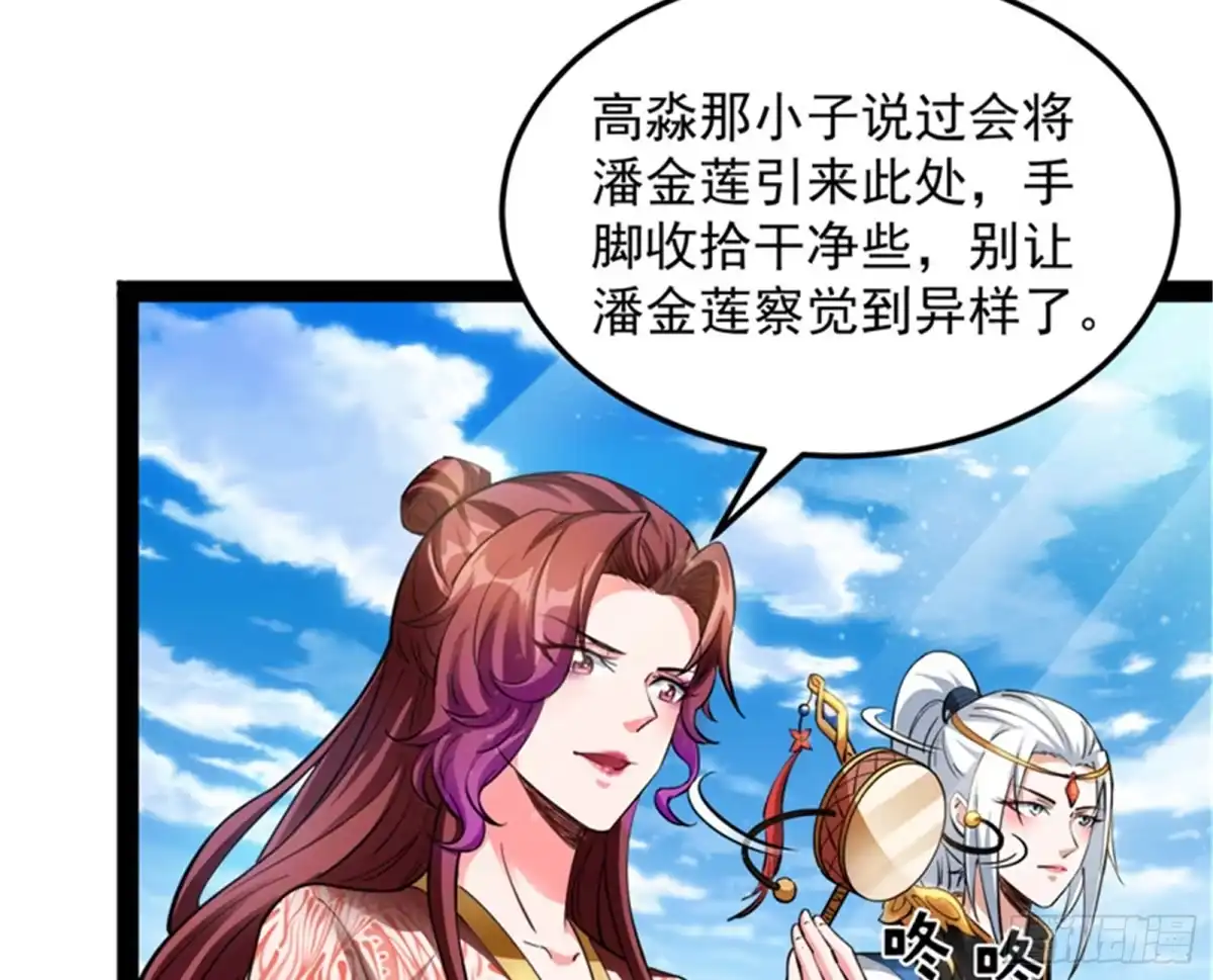 《打爆诸天》圣莲教来人 第10页