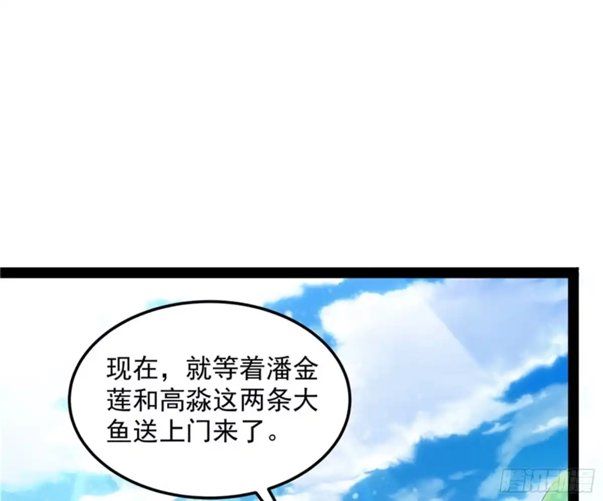 《打爆诸天》圣莲教来人 第22页