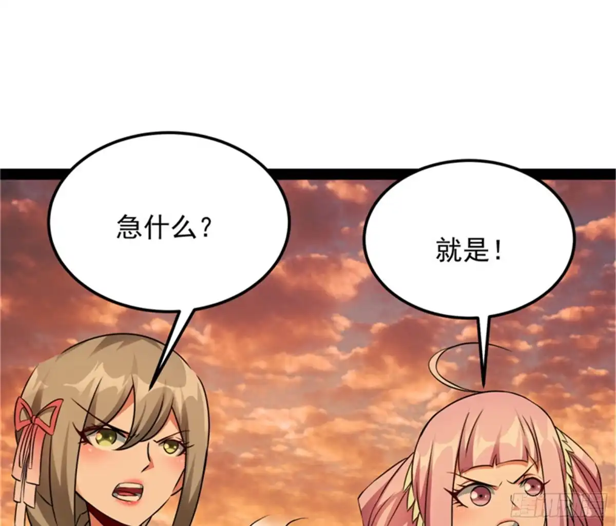 《打爆诸天》圣莲教来人 第95页