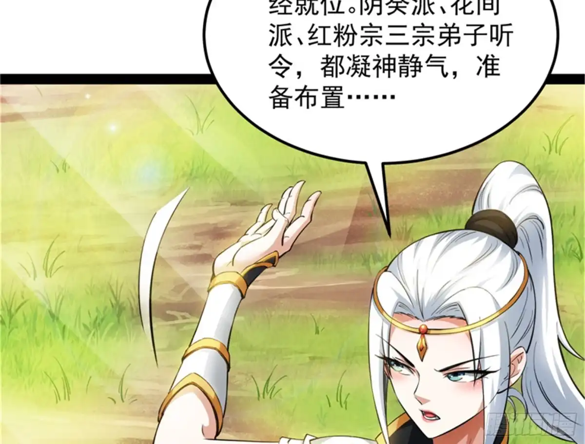 《打爆诸天》圣莲教来人 第62页