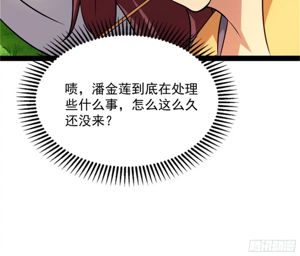 《打爆诸天》圣莲教来人 第94页