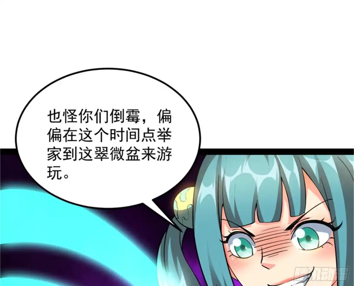 《打爆诸天》圣莲教来人 第8页