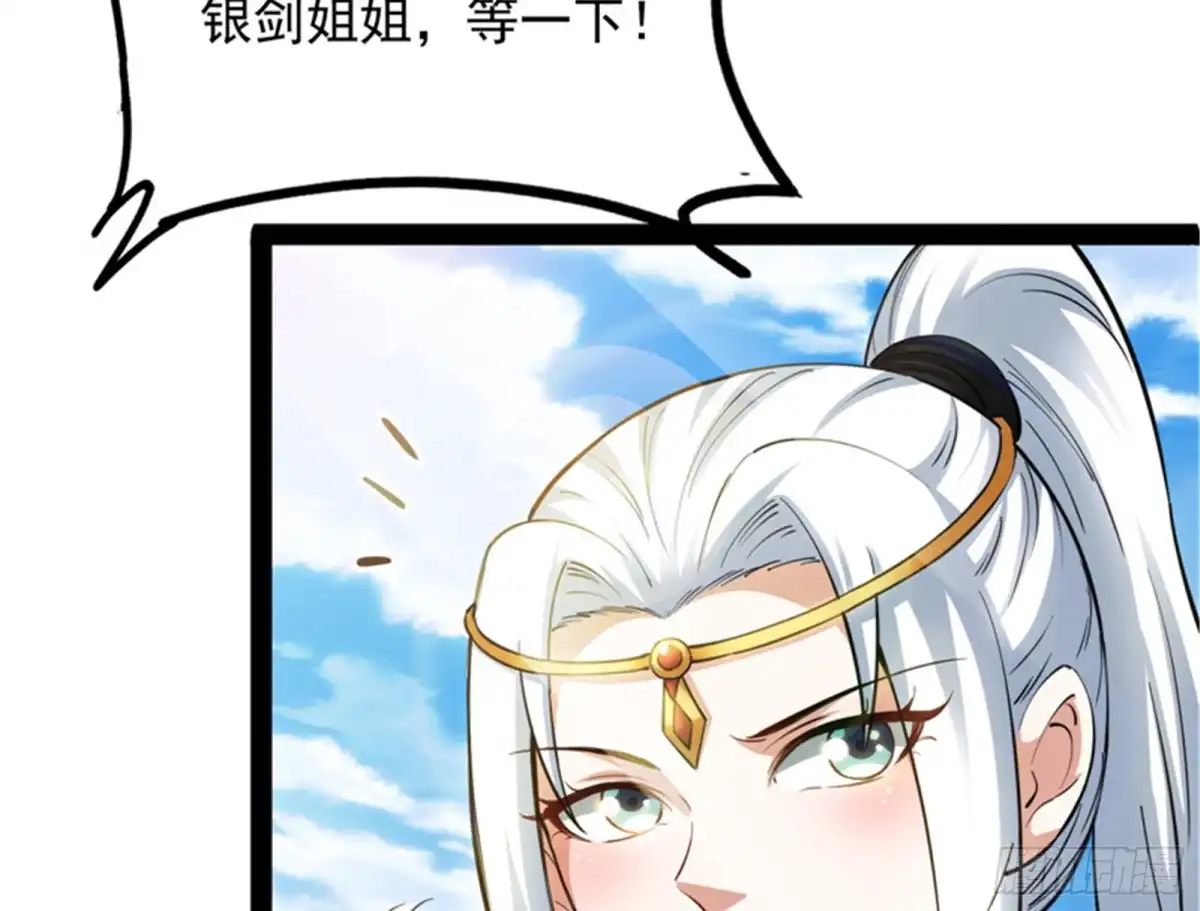 《打爆诸天》圣莲教来人 第64页