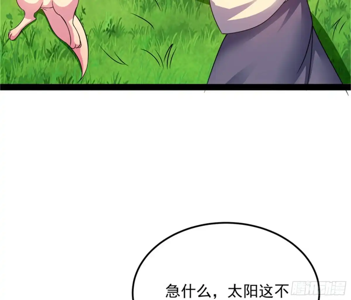 《打爆诸天》圣莲教来人 第92页