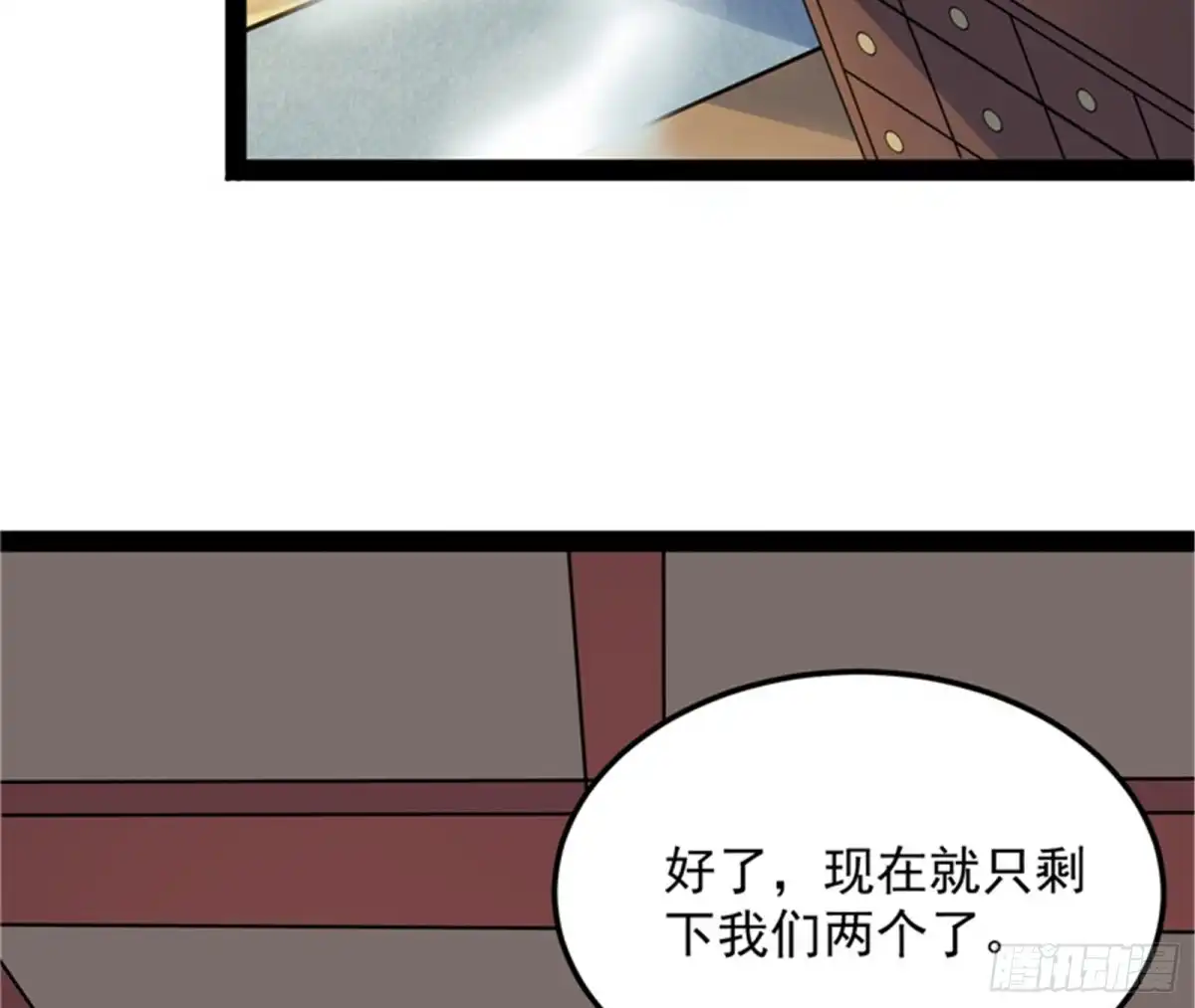 《打爆诸天》圣莲教来人 第82页