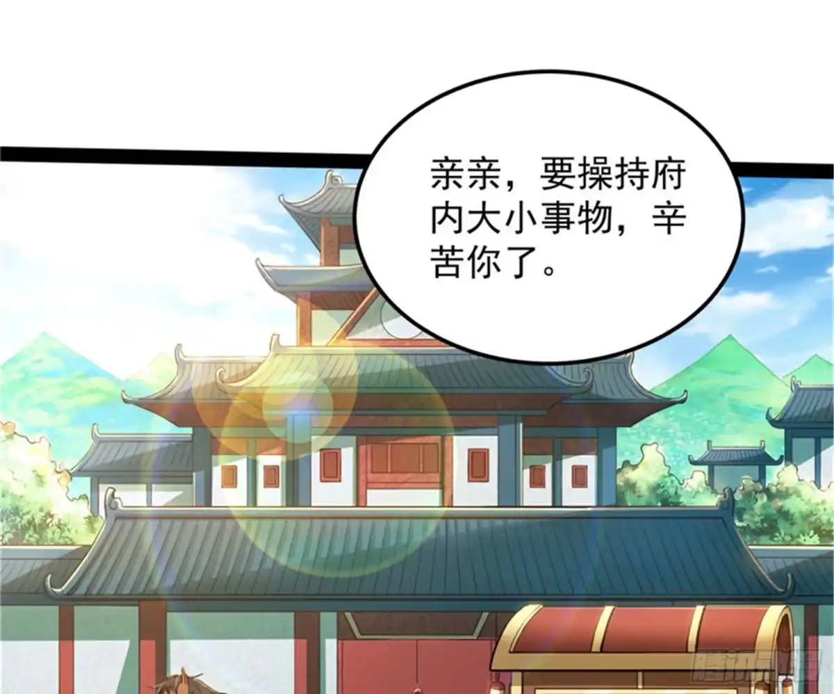 《打爆诸天》圣莲教来人 第25页