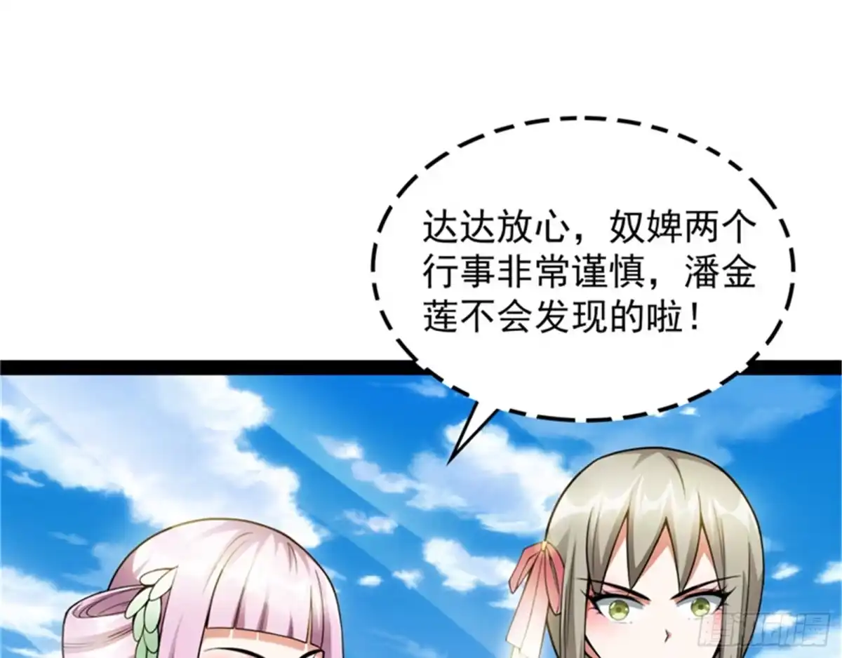 《打爆诸天》圣莲教来人 第45页
