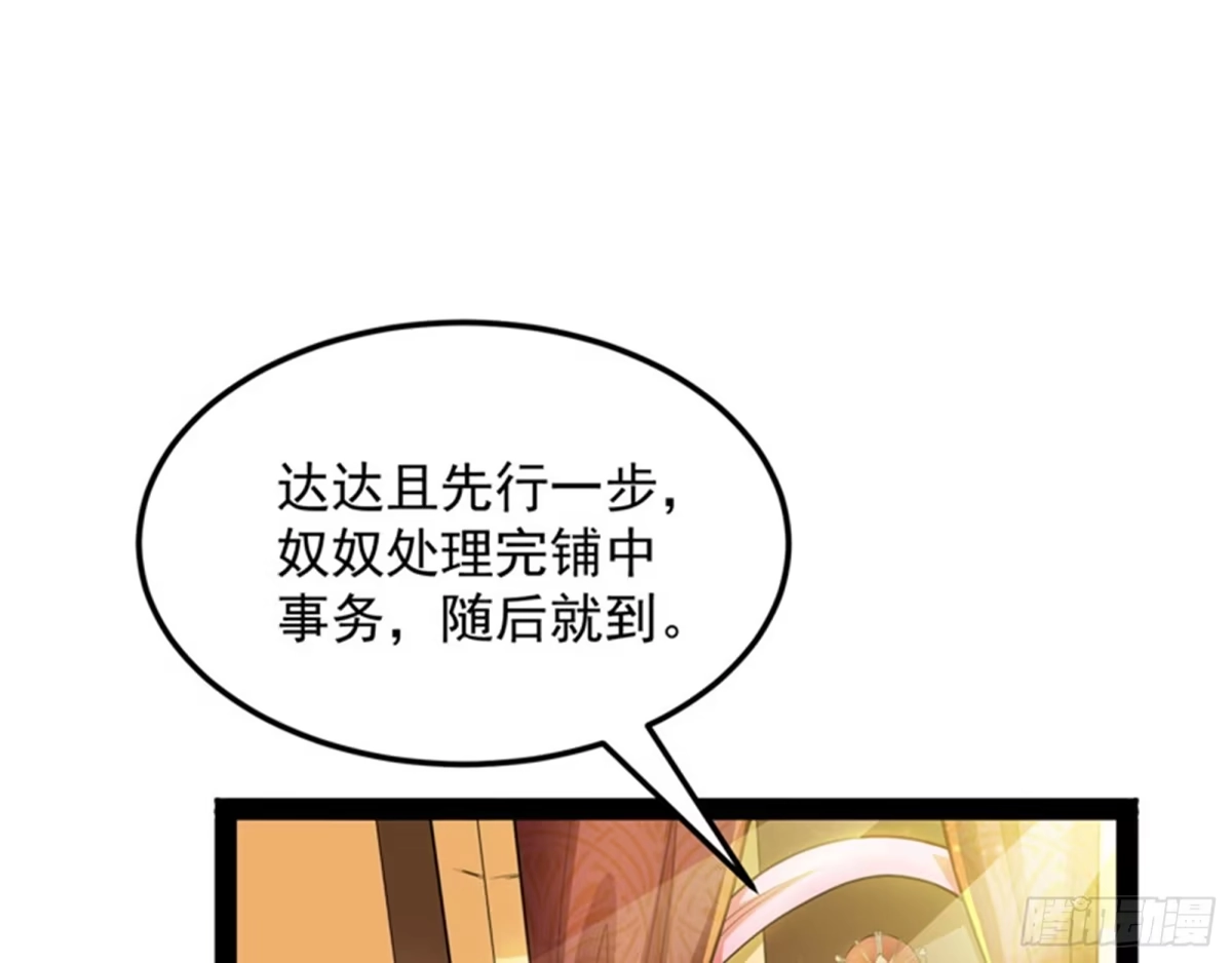 《打爆诸天》圣莲教来人 第40页