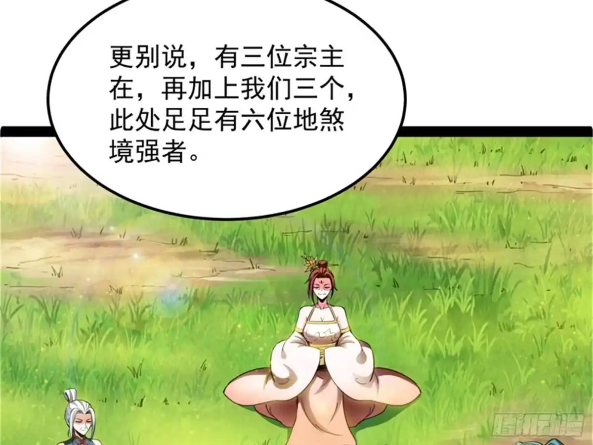 《打爆诸天》圣莲教来人 第20页