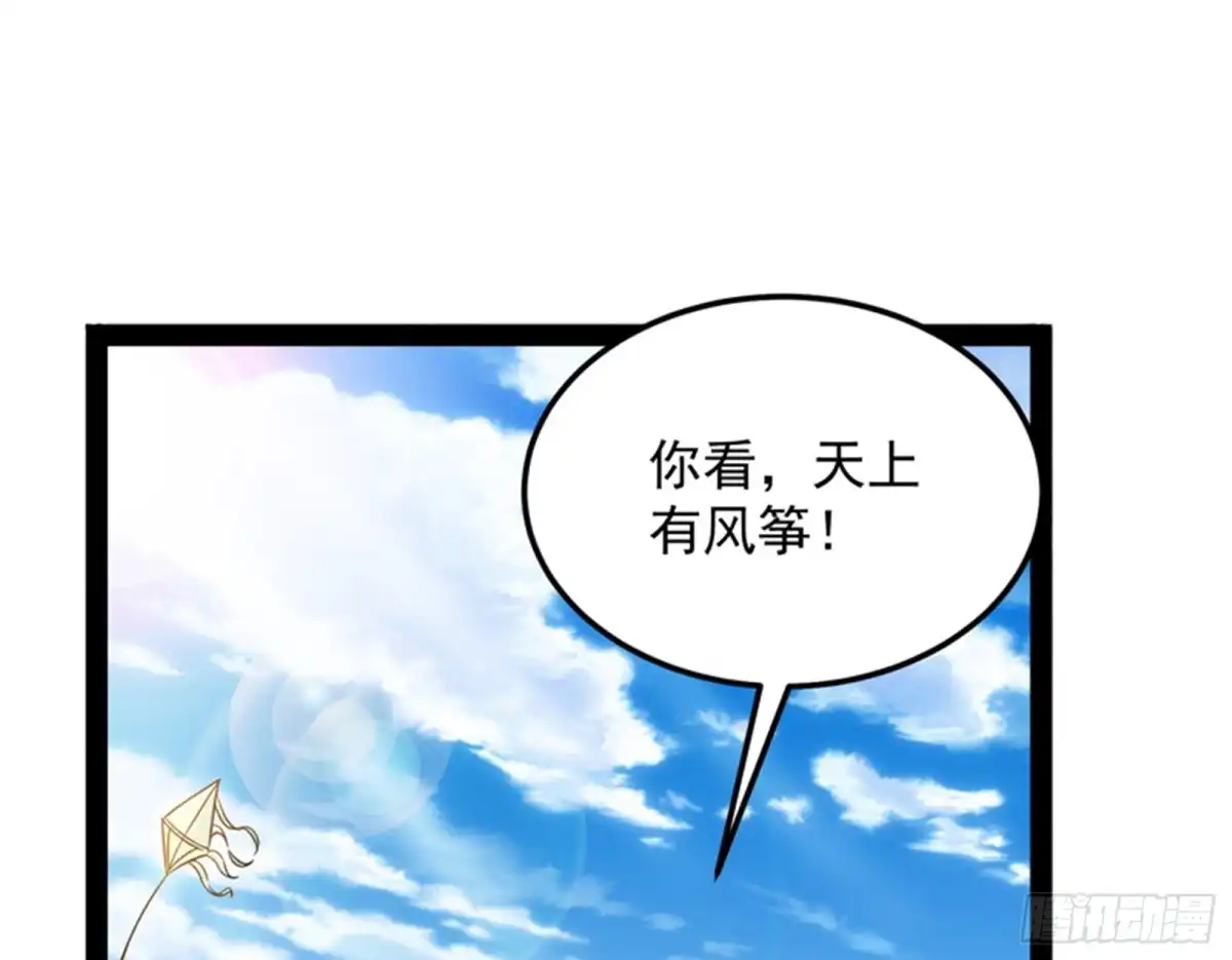 《打爆诸天》圣莲教来人 第66页