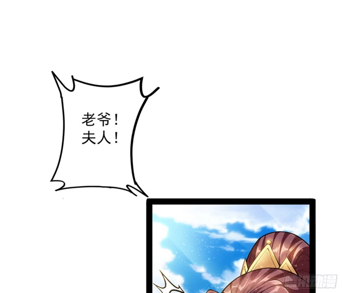 《打爆诸天》圣莲教来人 第32页