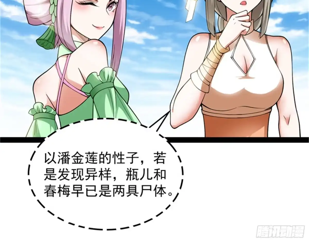 《打爆诸天》圣莲教来人 第46页