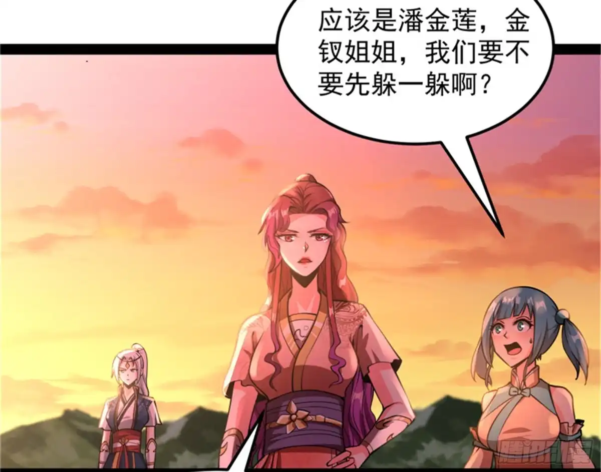 《打爆诸天》妖女以下犯上 第6页