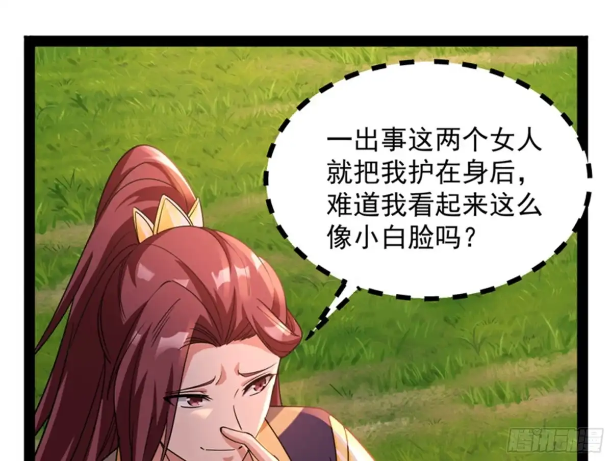 《打爆诸天》妖女以下犯上 第37页